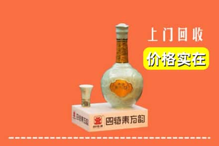 日喀则亚东县回收四特酒