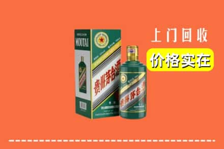 日喀则亚东县回收纪念茅台酒